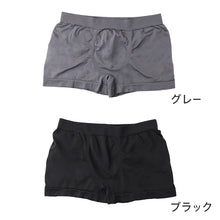 画像をギャラリービューアに読み込む, メンズ ボクサーパンツ フィット 前閉じ ストレッチ 下着 男性用 無地 M L LL M L LL 黒 ブラック灰色 グレー 前とじ 個包装