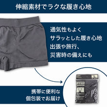 画像をギャラリービューアに読み込む, メンズ ボクサーパンツ フィット 前閉じ ストレッチ 下着 男性用 無地 M L LL 5枚セット M L LL 黒 ブラック灰色 グレー 前閉じ 前とじ 個包装