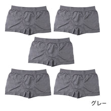 画像をギャラリービューアに読み込む, メンズ ボクサーパンツ フィット 前閉じ ストレッチ 下着 男性用 無地 M L LL 5枚セット M L LL 黒 ブラック灰色 グレー 前閉じ 前とじ 個包装