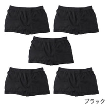 画像をギャラリービューアに読み込む, メンズ ボクサーパンツ フィット 前閉じ ストレッチ 下着 男性用 無地 M L LL 5枚セット M L LL 黒 ブラック灰色 グレー 前閉じ 前とじ 個包装