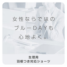画像をギャラリービューアに読み込む, サニタリーショーツ 羽根つき対応 ショーツ レディース 綿100 婦人 コットン シンプル 綿ショーツ パンティ M L LL 3L 下着 女性 羽つき対応 パンツ 綿100% ショーツ単品 インナー 20代 30代 40代 50代 60代