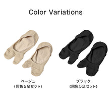 画像をギャラリービューアに読み込む, レディース フットカバー 足袋柄 足袋ソックス 5足セット 23-25cm 靴下 足袋 カバーソックス タビ 足袋靴下 足袋型靴下 くつ下 くつした シンプル 無地