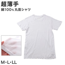 画像をギャラリービューアに読み込む, メンズ 半袖 綿100% インナー tシャツ 丸首 M L LL 半袖シャツ 紳士 肌着 下着 男 アンダーウェア 薄手 コットン 綿 白 ホワイト 白シャツ シンプル