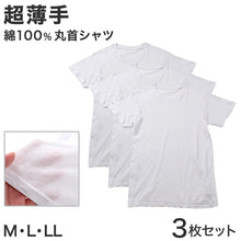 画像をギャラリービューアに読み込む, メンズ 半袖 綿100% インナー tシャツ 丸首 3枚セット M L LL 半袖シャツ 紳士 肌着 下着 男 アンダーウェア 薄手 コットン 綿 白 ホワイト 白シャツ シンプル まとめ買い