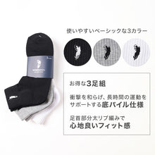 画像をギャラリービューアに読み込む, メンズ 靴下 POLO 太リブ ソックス 3足組 底パイル 25 26 27cm ポロ クッション くつした スポーツソックス 運動 黒 白 グレー セット まとめ買い