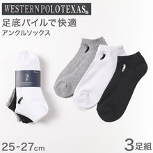 画像をギャラリービューアに読み込む, メンズ 靴下 POLO くるぶし丈 スニーカー ソックス 3足組 底パイル 25 26 27cm アンクル アンクレット ポロ クッション くつした スポーツソックス 運動 黒 白 グレー セット まとめ買い