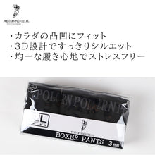 画像をギャラリービューアに読み込む, ボクサーパンツ メンズ 前閉じ ボクサー M L XL 下着 肌着 男性 紳士 インナー パンツ アンダーウェア 成形 立体設計 フィット 無地 ブラック アソート 3枚組 3枚セット
