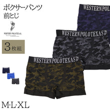 画像をギャラリービューアに読み込む, ボクサーパンツ メンズ 前閉じ ボクサー M L XL 下着 肌着 男性 紳士 インナー パンツ アンダーウェア 成形 立体設計 フィット アソート 3枚組 3枚セット 杢 カモフラ