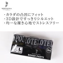 画像をギャラリービューアに読み込む, ボクサーパンツ メンズ 前閉じ ボクサー M L XL 下着 肌着 男性 紳士 インナー パンツ アンダーウェア 成形 立体設計 フィット アソート 3枚組 3枚セット 杢 カモフラ