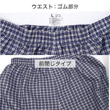 画像をギャラリービューアに読み込む, メンズ トランクス 前閉じ 前とじ パンツ チェック柄 下着 インナー M L LL 布帛 ポリエステル100 肌着 紳士 男性用 メンズ下着 総柄 アンダーウェア リラックス おしゃれ カジュアル ベーシック 普段使い 洗い替え さらさら ギフト 父の日 誕生日