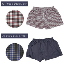 画像をギャラリービューアに読み込む, メンズ トランクス 前閉じ 前とじ パンツ チェック柄 下着 インナー M L LL 布帛 ポリエステル100 肌着 紳士 男性用 メンズ下着 総柄 アンダーウェア リラックス おしゃれ カジュアル ベーシック 普段使い 洗い替え さらさら ギフト 父の日 誕生日