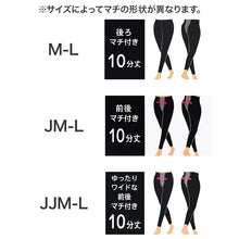 画像をギャラリービューアに読み込む, 裏起毛 レギンス レディース 10分丈 ストレッチ あったか ソフト 後マチ付き 大きいサイズ M JM JJM L LL スパッツ タイツ インナー 防寒 あったかインナー 暖かい 女性 婦人 毛布のような肌触り やわらか 伸縮 動きやすい 秋冬 重ね着 部屋着