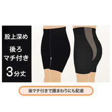 画像をギャラリービューアに読み込む, 裏起毛 3分丈 レギンス レディース 股上深め 深ばき ストレッチ あったか インナーパンツ スパッツ 後マチ付き ソフト 三分丈 M JM L LL 防寒インナー 暖かい 婦人 女性 大きいサイズ ペチパンツ オーバーパンツ ポリエステル 伸縮 動きやすい