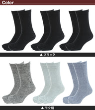 画像をギャラリービューアに読み込む, 絹のちから ムレずに爽快 5本指軍足 3足組 25-27cm (メンズ ワーキング クルー丈 靴下 ソックス 指付き かかとなしシルク)