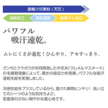 画像をギャラリービューアに読み込む, グンゼ インナー メンズ 半袖 tシャツ 冷感 M~LL GUNZE クールマジック 肌着 夏 下着 吸汗速乾 消臭 部屋干し ひんやり