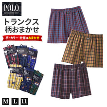 画像をギャラリービューアに読み込む, トランクス メンズ 柄おまかせ ガチャ POLO グンゼ M L LL 下着 パンツ 紳士 男性 男性用 前開き 前閉じ おまかせ 柄物 プリント チェック ベーシック ゆったり インナー 肌着 アンダーウェア お楽しみ 福袋感覚 買い替え デイリー ランダム