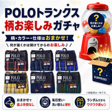 画像をギャラリービューアに読み込む, トランクス メンズ 柄おまかせ ガチャ POLO グンゼ 1枚入り M L LL 下着 パンツ 紳士 男性 男性用 前開き 前閉じ おまかせ 柄物 プリント チェック ベーシック ゆったり インナー 肌着 アンダーウェア お楽しみ 福袋感覚 買い替え デイリー ランダ