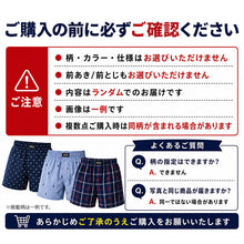 画像をギャラリービューアに読み込む, トランクス メンズ 柄おまかせ ガチャ POLO グンゼ 1枚入り M L LL 下着 パンツ 紳士 男性 男性用 前開き 前閉じ おまかせ 柄物 プリント チェック ベーシック ゆったり インナー 肌着 アンダーウェア お楽しみ 福袋感覚 買い替え デイリー ランダ