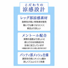 画像をギャラリービューアに読み込む, グンゼ ストッキング 夏用 冷感 3足組 涼しい ひんやり パンスト レディース 春夏 M L LL 3足セット 伝線しにくい パンティ部メッシュ 通気性 ムレにくい 放熱 つま先補強 薄手 オフィス 通勤