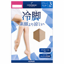 画像をギャラリービューアに読み込む, グンゼ ストッキング 夏用 冷感 3足組 涼しい ひんやり パンスト レディース 春夏 M L LL 3足セット 伝線しにくい パンティ部メッシュ 通気性 ムレにくい 放熱 つま先補強 薄手 オフィス 通勤