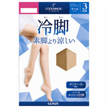 画像をギャラリービューアに読み込む, グンゼ ストッキング 夏用 冷感 3足組 涼しい ひんやり パンスト レディース 春夏 M L LL 3足セット 伝線しにくい パンティ部メッシュ 通気性 ムレにくい 放熱 つま先補強 薄手 オフィス 通勤