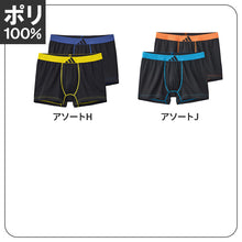 画像をギャラリービューアに読み込む, アディダス メンズ インナー ボクサーブリーフ 下着 男性用 紳士用 大人用 2枚組 グンゼ M L LL adidas 綿 ストレッチ 通勤 普段使い スポーツ ジム ランニング トレーニング 快適 動きやすい 通気性 吸汗 蒸れにくい ブランド 定番