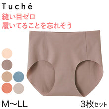 画像をギャラリービューアに読み込む, グンゼ 【3枚セット】Tuche 縫い目0ハーフショーツ M~LL (GUNZE Tuche レディース カラフル 縫い目無し ひびきにくい きりっぱ かさばらない)