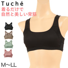 画像をギャラリービューアに読み込む, ハーフトップ ブラジャー グンゼ トゥシェ アクティバランス M~LL ブラ Tuche 下着 女性 レディース インナー モールドカップ 猫背 姿勢