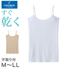 画像をギャラリービューアに読み込む, グンゼ インナー キャミソール 汗取り付き レディース M~LL 肌着 下着 汗染み 脇汗 シャツ アンダーウェア 夏 薄手 綿 速乾 婦人 女性 クールマジック (在庫限り)