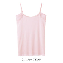 画像をギャラリービューアに読み込む, グンゼ キャミソール 汗取り付き インナー レディース クールマジック L (肌着 下着 シャツ 夏 薄手 汗染み 汗じみ 脇汗 綿 速乾 COOLMAGIC) (在庫限り)