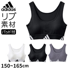 画像をギャラリービューアに読み込む, アディダス ジュニア ブラジャー ハーフトップ 子供 スポーツブラ 女の子 スクール インナー 150 160 165 cm グンゼ adidas キッズ 下着 綿混 パッド付き フィット スポーツ 部活 運動 動きやすい 快適