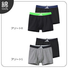 画像をギャラリービューアに読み込む, アディダス 男の子 インナー ボクサーブリーフ 下着 ジュニア ボーイズ グンゼ 140 150 160 170 cm adidas 子供用 キッズ 2枚組 綿 ストレッチ 通学 部活 体育 普段使い スポーツ ブランド シンプル かっこいい 快適 動きやすい 吸汗 通気性 成長期