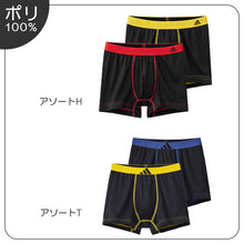 画像をギャラリービューアに読み込む, アディダス 男の子 インナー ボクサーブリーフ 下着 ジュニア ボーイズ グンゼ 140 150 160 170 cm adidas 子供用 キッズ 2枚組 綿 ストレッチ 通学 部活 体育 普段使い スポーツ ブランド シンプル かっこいい 快適 動きやすい 吸汗 通気性 成長期