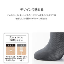 画像をギャラリービューアに読み込む, グンゼ tuche ストッキング 柄 黒 肌 トゥシェ M L LL ブラック ベージュ gunze ダイヤ柄 通年 伝線防止 伝線しにくい パーティ 結婚式 入学式 普段使い