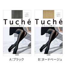 画像をギャラリービューアに読み込む, グンゼ tuche ストッキング 柄 黒 肌 トゥシェ M L LL ブラック ベージュ gunze ダイヤ柄 通年 伝線防止 伝線しにくい パーティ 結婚式 入学式 普段使い