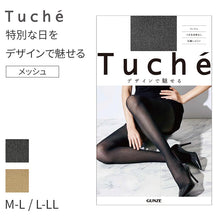 画像をギャラリービューアに読み込む, グンゼ tuche ストッキング 柄 黒 肌 トゥシェ M L LL ブラック ベージュ gunze メッシュ 通年 伝線防止 伝線しにくい パーティ 結婚式 入学式 普段使い