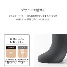 画像をギャラリービューアに読み込む, グンゼ tuche ストッキング 柄 黒 肌 トゥシェ M L LL ブラック ベージュ gunze メッシュ 通年 伝線防止 伝線しにくい パーティ 結婚式 入学式 普段使い