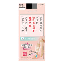 画像をギャラリービューアに読み込む, グンゼ HAQCARE アーチサポートひざ下ストッキング 22-25cm (GUNZE HAQCARE サポートストッキング レディース つま先補強 土踏まずサポート ニオイ対策) (在庫限り)