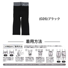 画像をギャラリービューアに読み込む, グンゼ ライザップ 着圧レギンス5分丈 M-L・L-LL (GUNZE RAIZAP レギンス 着圧 レディース)