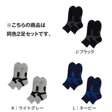 画像をギャラリービューアに読み込む, グンゼ アクティブスタイル メンズ ショートソックス 靴下 2足セット 25 26 27 cm ソックス ショート クルー アーチサポート 足首サポート 甲メッシュ クッション 吸汗速乾 抗菌防臭 ランニング ウォーキング ジム 通勤 通学 男性 運動用