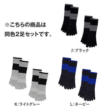 画像をギャラリービューアに読み込む, グンゼ アクティブスタイル メンズ 5本指 ショートソックス 靴下 2足セット 25 26 27 cm スポーツ ソックス 五本指 ショート クルー アーチサポート 足首サポート テーピング設計 甲メッシュ 吸汗速乾 消臭 ランニング ウォーキング ジム 通勤 通学