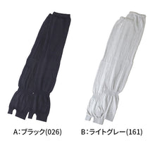 画像をギャラリービューアに読み込む, グンゼ クールマジック アームカバー 60cm丈 ロング メッシュ フリーサイズ 日焼け対策 夏用 通気性抜群 ムレにくい お出かけ 散歩 海水浴 夏 無地