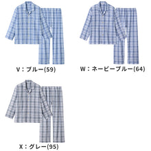 画像をギャラリービューアに読み込む, グンゼ パジャマ メンズ 綿100% 長袖 薄手 S M L LL 3L 大きいサイズ 春夏 夏用 涼しい 吸汗速乾 GUNZE 長ズボン 前開き チェック柄 シンプル 男性 プレゼント ギフト 父の日 (送料無料)