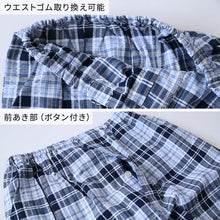 画像をギャラリービューアに読み込む, グンゼ パジャマ メンズ 綿100% 長袖 薄手 S M L LL 3L 大きいサイズ 春夏 夏用 涼しい 吸汗速乾 GUNZE 長ズボン 前開き チェック柄 シンプル 男性 プレゼント ギフト 父の日 (送料無料)