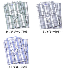 画像をギャラリービューアに読み込む, グンゼ パジャマ メンズ 綿100% 長袖 薄手 S M L LL 3L 大きいサイズ 春夏 夏用 涼しい 吸汗速乾 GUNZE 長ズボン 前開き チェック柄 シンプル 男性 プレゼント ギフト 父の日 (送料無料)