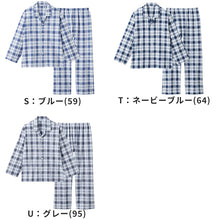 画像をギャラリービューアに読み込む, グンゼ パジャマ メンズ 綿100% 長袖 薄手 S M L LL 3L 大きいサイズ 春夏 夏用 涼しい 吸汗速乾 GUNZE 長ズボン 前開き チェック柄 シンプル 男性 プレゼント ギフト 父の日 (送料無料)