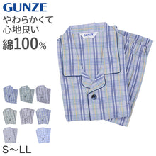 画像をギャラリービューアに読み込む, グンゼ パジャマ メンズ 綿100 日本製 S M L LL GUNZE シニア 寝巻 寝間着 部屋着 前開き ホームウェア ルームウェア チェック ストライプ 男性 紳士 敬老の日 ギフト 父の日 (送料無料)