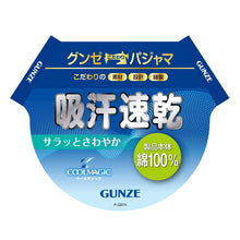 画像をギャラリービューアに読み込む, グンゼ パジャマ レディース 長袖 春 夏 綿100% 長パンツ 上下 S M L LL 3L 夏用 長ズボン 吸汗速乾 婦人パジャマ 通気性 楊柳素材 女性 大きいサイズ (送料無料)