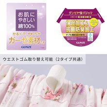 画像をギャラリービューアに読み込む, グンゼ パジャマ 綿100 レディース 長袖 長ズボン 上下セット S M L LL 3L ガーゼ ダブルガーゼ Wガーゼ 保湿 春 秋 冬 大きいサイズ 敏感肌 部屋着 ルームウェア ナイトウェア 快眠 やわらか ふんわり ギフト プレゼント 母の日 敬老の日 (送料無料)