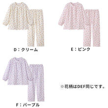 画像をギャラリービューアに読み込む, グンゼ パジャマ 綿100 レディース 長袖 長ズボン 上下セット S M L LL 3L ガーゼ ダブルガーゼ Wガーゼ 保湿 春 秋 冬 大きいサイズ 敏感肌 部屋着 ルームウェア ナイトウェア 快眠 やわらか ふんわり ギフト プレゼント 母の日 敬老の日 (送料無料)